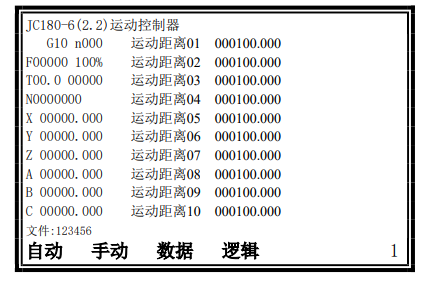 運(yùn)動(dòng)控制器顯示屏